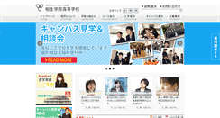Desktop Screenshot of aigaku.gr.jp