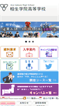 Mobile Screenshot of aigaku.gr.jp