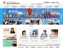 Tablet Screenshot of aigaku.gr.jp